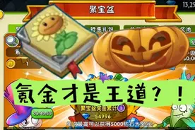 聚宝盆活动是什么活动？可以白嫖进阶书南瓜头吗？