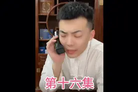 老方和万直走了以后，戴哥就开始运作了，但是戴哥万万没想到…