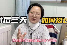 点子姐手术后第三天，基本能正常说话了，讲讲这三天如何挺过来的视频封面