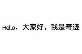 读私信，第一次在视频上说话，有点小紧张，而且视频太水了。视频封面