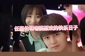 任嘉伦和聂欢幸福的婚后生活，老婆孩子热炕头真让人羡慕。视频封面