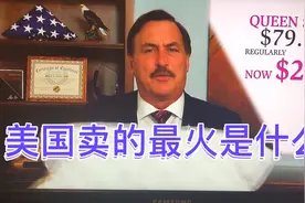 美国商业模式 换个角度了解美国……视频封面