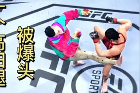 一个高扫腿直接爆头，蒙古摔跤王被张伟丽踢晕，太凶残了视频封面