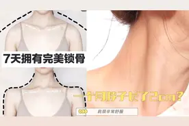 这样锻炼锻炼脖子，一个月脖子又细又长，瞬间提高了气质