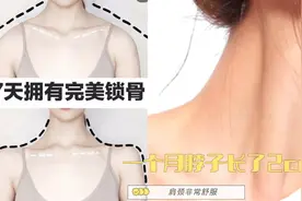 这样锻炼锻炼脖子，一个月脖子又细又长，瞬间提高了气质视频封面