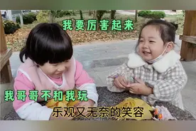 两个小孩聊起自己的哥哥姐姐，各有各的无奈，句句很现实