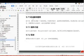 案例8—设置sql脚本组件视频封面