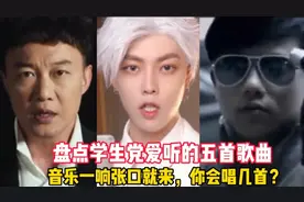 盘点学生党爱听的五首歌曲：音乐一响张口就来，你会唱几首？
