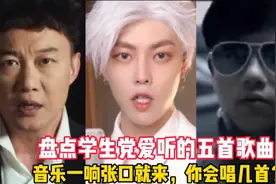 盘点学生党爱听的五首歌曲：音乐一响张口就来，你会唱几首？