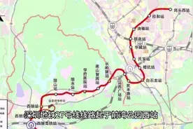 深圳地铁27号线视频封面