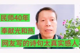民办教师为我国扫盲普九教育做出贡献，值得敬佩！更应好好待之！视频封面