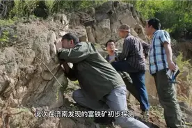 这下又“赚”大了？山东发现“巨型宝藏”，外媒：中国缺啥来啥！视频封面