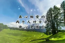 真心相爱的两个人对方会有心灵感应视频封面