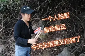 广西大龄女一个人独居自给自足，看她在山上是怎样挣生活费的视频封面