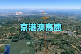 北京—港澳高速公路，简称京港澳高速。国家高速网编号G4视频封面