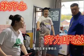 婆婆究竟做错了什么？哥俩居然研究要把年轻的婆婆送去养老院？视频封面