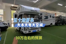 三十万左右的轻卡房车大合集，配置到顶五十铃房车