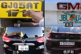 不同国家的车牌号，印度车牌竟然靠手写，美国车牌充满颜色图案视频封面