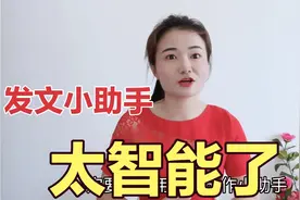 今日头条自带发文小助手，可检测标题党和错别字，助你提高阅读量