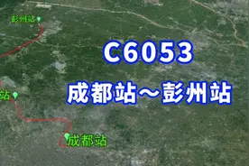 C6053次列车，四川成都开往彭州，全程50公里运行42分钟视频封面