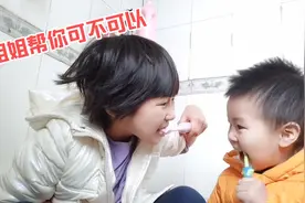 相差六岁的姐弟，看看姐姐一天都带弟弟干啥？有姐姐的地方就是家视频封面