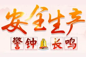 电厂运行人员应熟记的5点安全知识视频封面