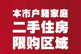 合肥购房新政策，限购区域细化，学位锁定时间视频封面
