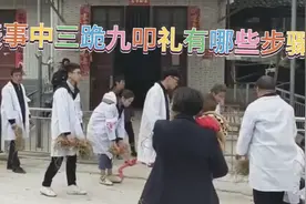 丧事中三跪九叩礼有哪些步骤天福寿园    传统文化视频封面