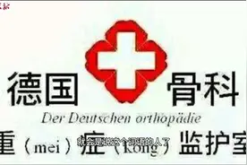 德国骨科是什么意思梗，调侃对妹妹做出不正常行为的男性视频封面