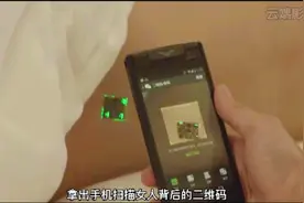 男人扫老婆身上的二维码视频封面