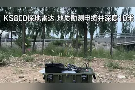 KS800探地雷达 勘测地下管道深度10米 分析地质异常 管道管线调查视频封面