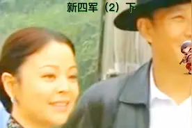 标题《新四军（2）下》叶军长带着夫人和周副主席的副官。视频封面