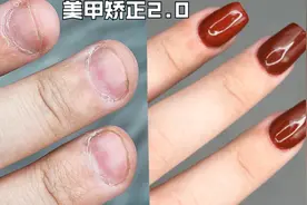 真丑指甲！适合粗短宽的整容级美甲教程【矫正｜肉包甲】
