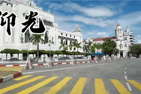 仰光市中心30条街今天的全貌！感受一下老建筑老街道的东南亚逼格视频封面