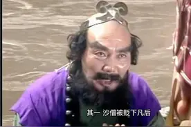 成佛后，孙悟空才明白为何观音菩萨不让沙僧官复原职视频封面