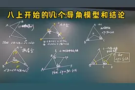 八上开始的几个导角模型，记住很实用。视频封面