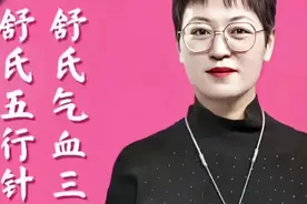 舒卿现场讲解持针方法！非遗一舒氏针灸