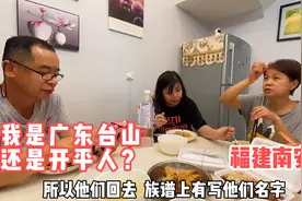 马来西亚祖籍广东台山人，兄弟带89岁母亲回去把名字写族谱上视频封面