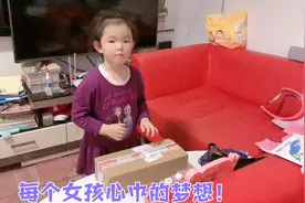 女儿心心念念半个月的首饰到了，开箱太惊艳哥哥都忍不住试戴超美视频封面