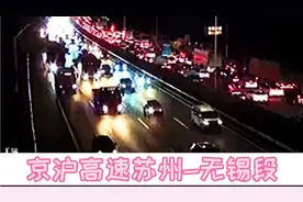 国庆假期，京沪高速苏州无锡段，堵车超过30公里，实时路况视频封面