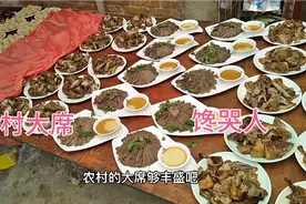 实拍:河南农村吃大席场面壮观。600块钱36道菜，人多热闹吃饭香视频封面