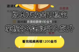 头条极速版本更改你的收入飙升，你提升了么？视频封面