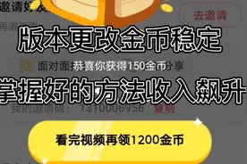 头条极速版本更改你的收入飙升，你提升了么？视频封面