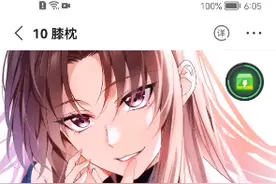 我在异世吃软饭（10～11）集