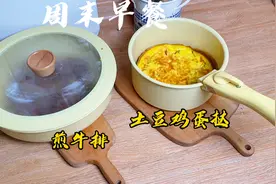 我这是又发现了什么不粘锅！把手能拆卸，还能进烤箱烤蛋糕，开心视频封面