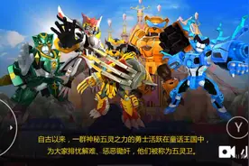 猪猪侠之五灵守卫者(五灵王篇通关)第七期视频封面