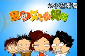 《7》妈妈出去约会没想到对象竟然是他视频封面