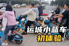 运城小蓝车电动共享单车初体验，大城市就是好，详细介绍怎么用视频封面