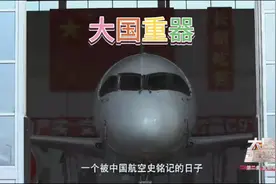 大国重器第二季第一集视频封面