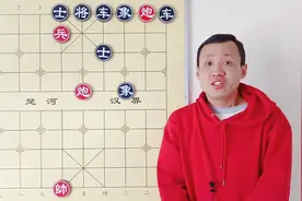 下象棋一定要有大局观！炮换个车还不划算？兵换都不划算视频封面
